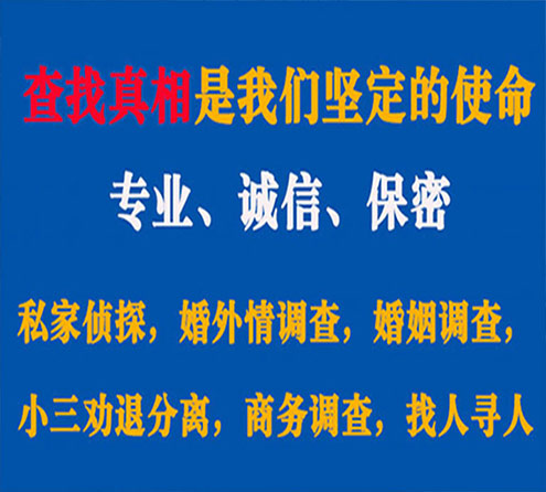 关于天河峰探调查事务所